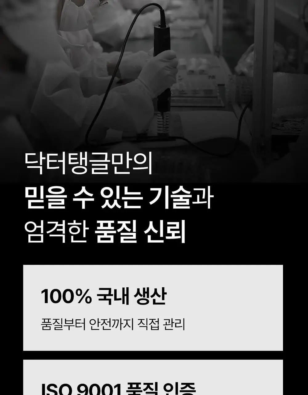 [NEW] 닥터탱글 하이퍼부스터 상세페이지 66